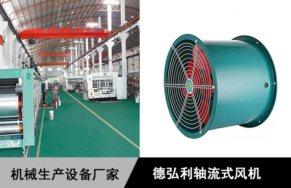武漢企業(yè)在線訂購(gòu)軸流式風(fēng)機(jī)
