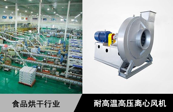 河北企業(yè)采購(gòu)德弘利高溫離心風(fēng)機(jī)