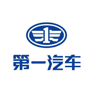 第一汽車集團(tuán)