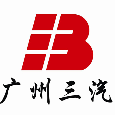 廣州三汽