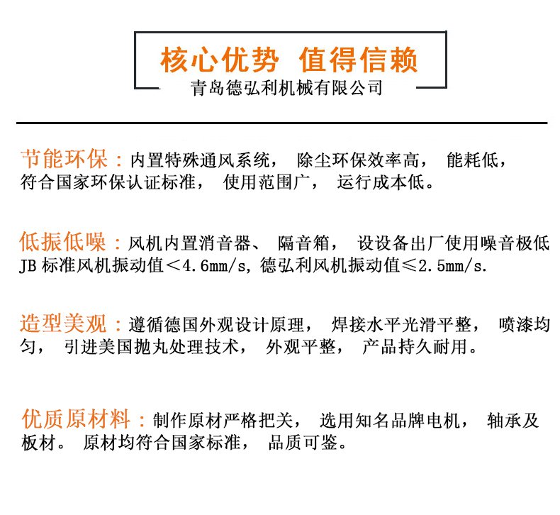德弘利機械優(yōu)勢