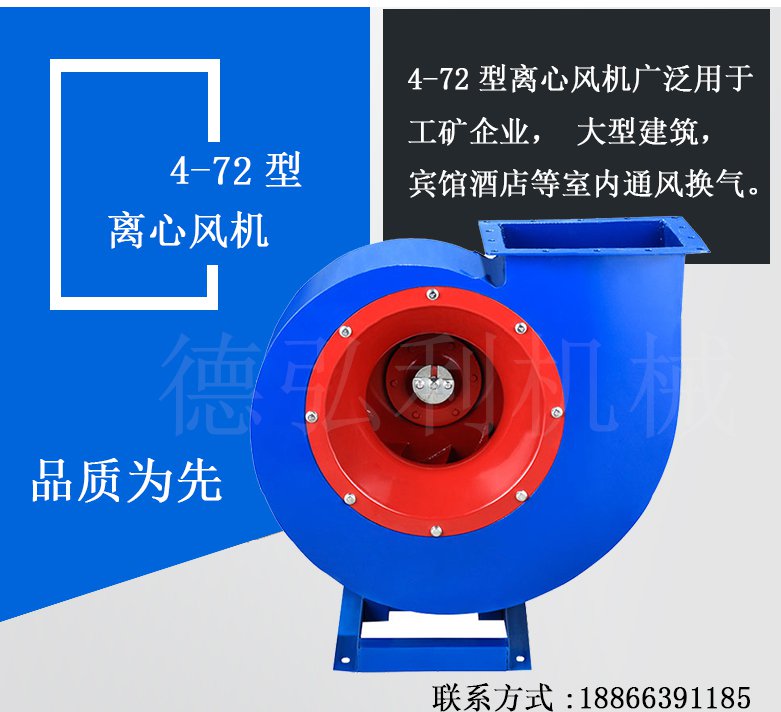 4-72離心風(fēng)機