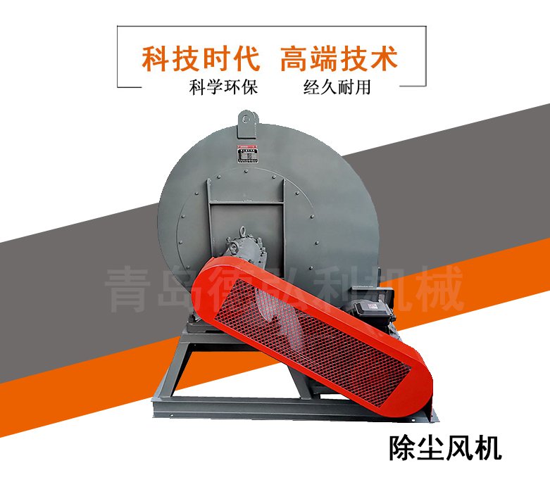 除塵風(fēng)機(jī) 除塵風(fēng)機(jī)