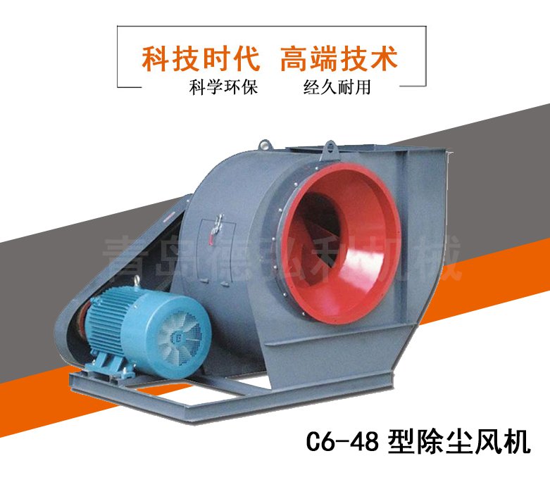 除塵風(fēng)機