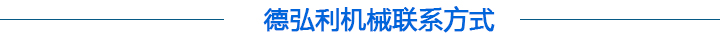 聯(lián)系我們
