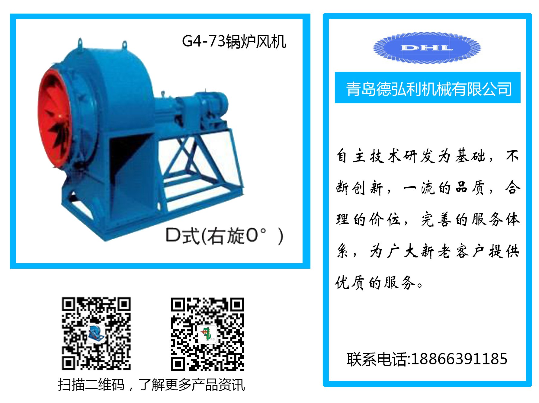鍋爐引風機
