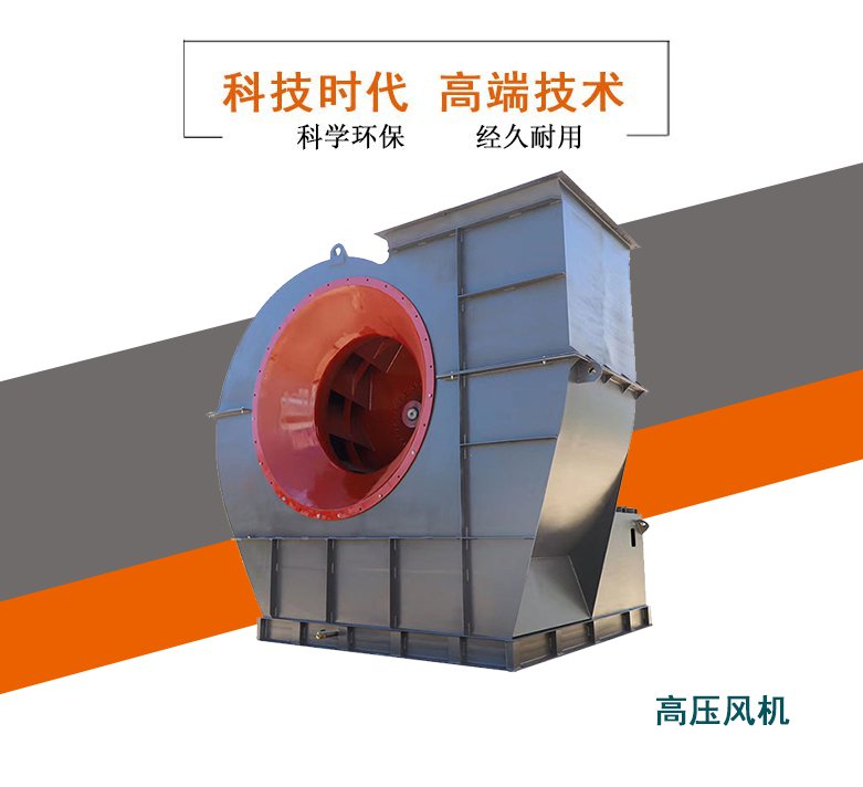 高壓風(fēng)機