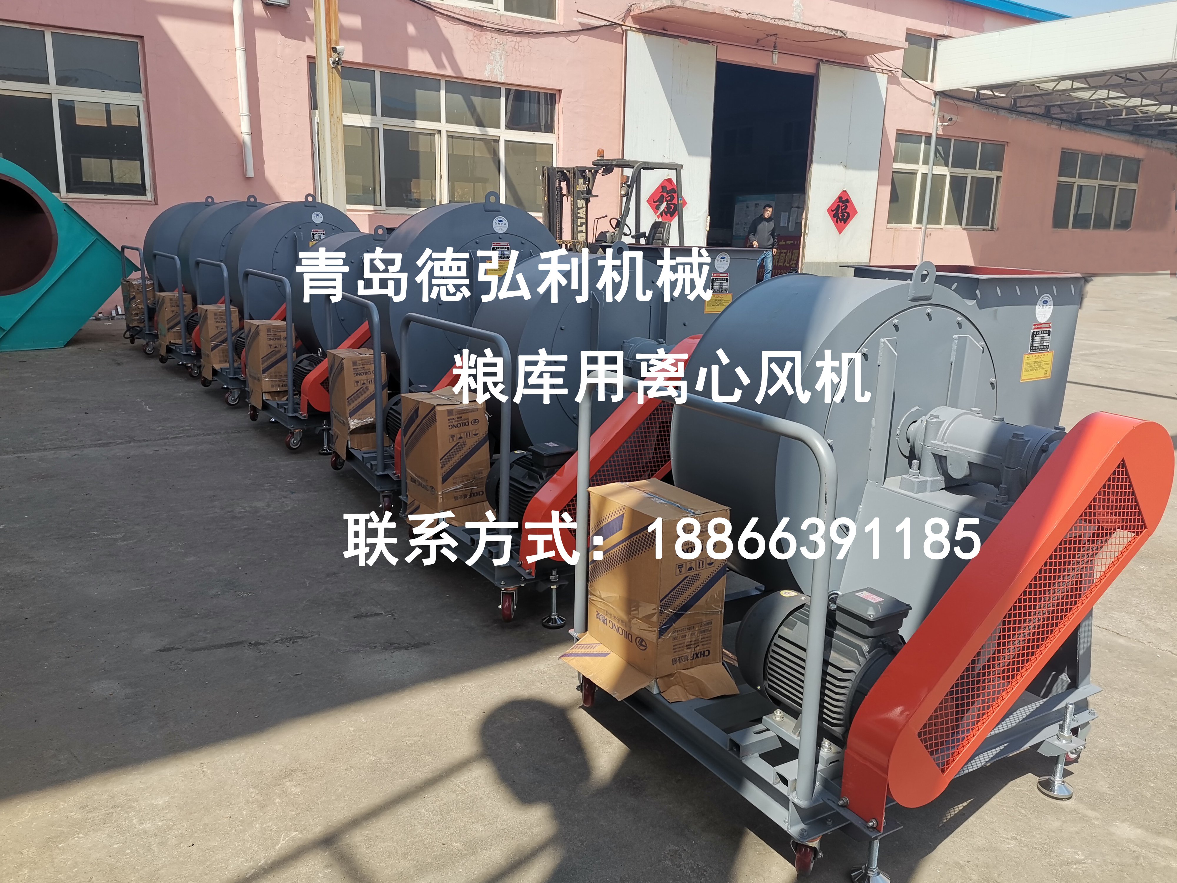 糧庫用風(fēng)機(jī)