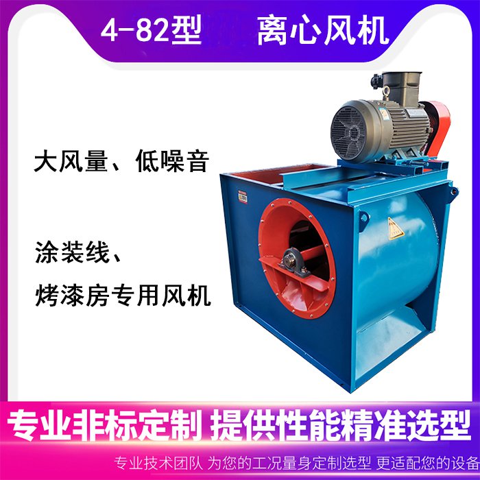 噴漆房排風(fēng)機 噴漆房排風(fēng)機